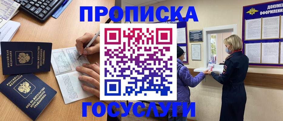 миграционный учет в Жирновске