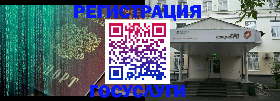 временная регистрация для школы в Жирновске