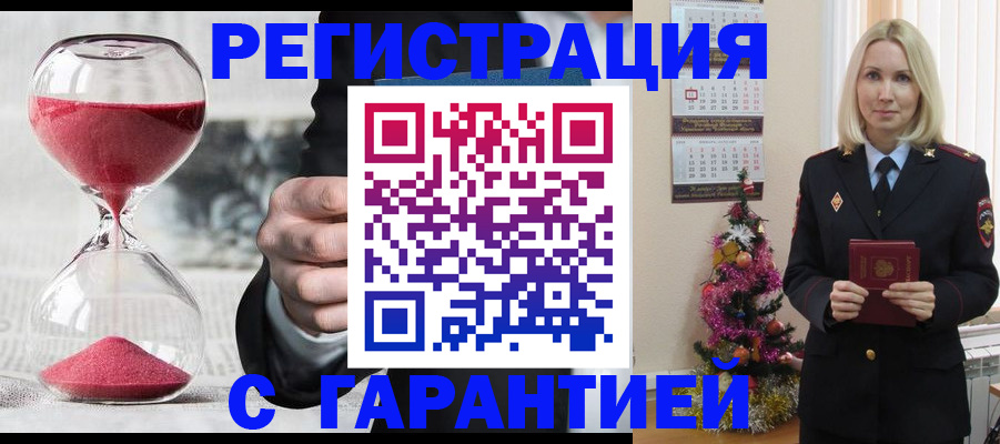 прописка для работы в Жирновске