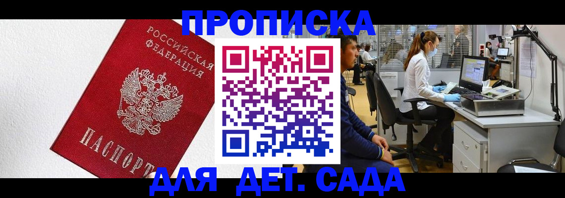 временная регистрация в Жирновске