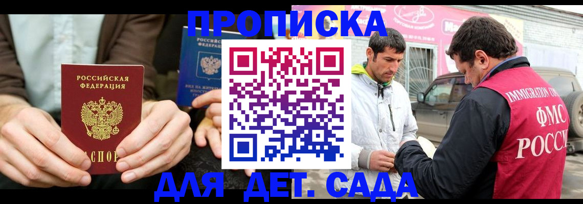 временная регистрация поиск в Жирновске